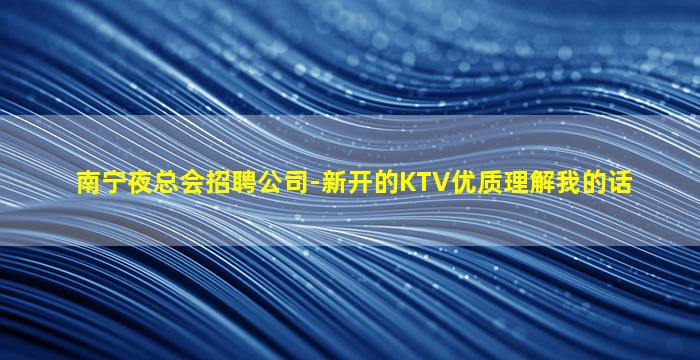 南昌酒吧招聘